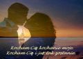 kocham Cię