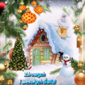 Zdrowych i weso�ych �wi�t