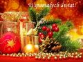 Wspania�ych �wi�t Bo�ego Narodzenia!