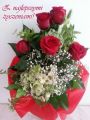 Szcz�cia, Zdrowia, Powodzenia i Marze� Spe�nienia