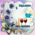 Pi�knego dnia Imienin