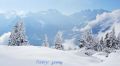 Tatry zim�