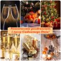 Cudownego Dnia!