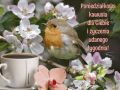 🍀Poniedzia�kowa kawusia dla Ciebie☕
