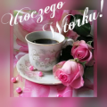 🌸Uroczego Wtorku🌸