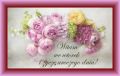 Witam we wtorek i �ycz� uroczego dnia!