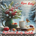 Cieplutkie Poniedzia�kowe😊Dzie� Dobry ...