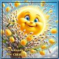Udanego Startu 🌞 w Nowy Tydzień ...