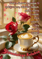    🌹Dzie� dobry w Niedziel�☕