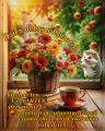    🌺Dzie� dobry w Czwartek🦔