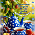    🍎Miłego Wtorku🍎