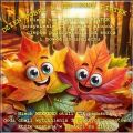 Dzie�🍁dobry w jesienny pi�tek ...