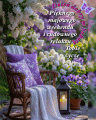     💜 Dzie� dobry w Sobot� !