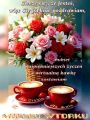   ☕Witam Cię pięknie we Wtorek☕