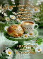    ☕Cieplutko witam Ci� w czwartek!