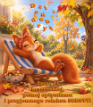     🍁Życzę Ci beztroskiej Soboty!